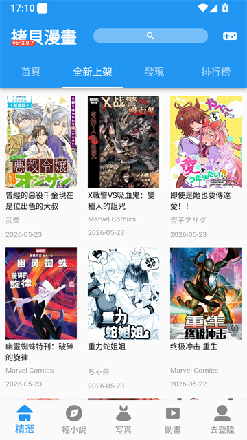 截图2