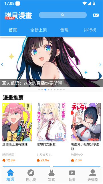截图3