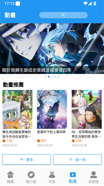 截图4