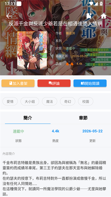 截图5